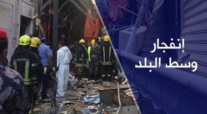 انفجار اثر تسرب غاز في منطقة وسط البلد بالعاصمة عمان