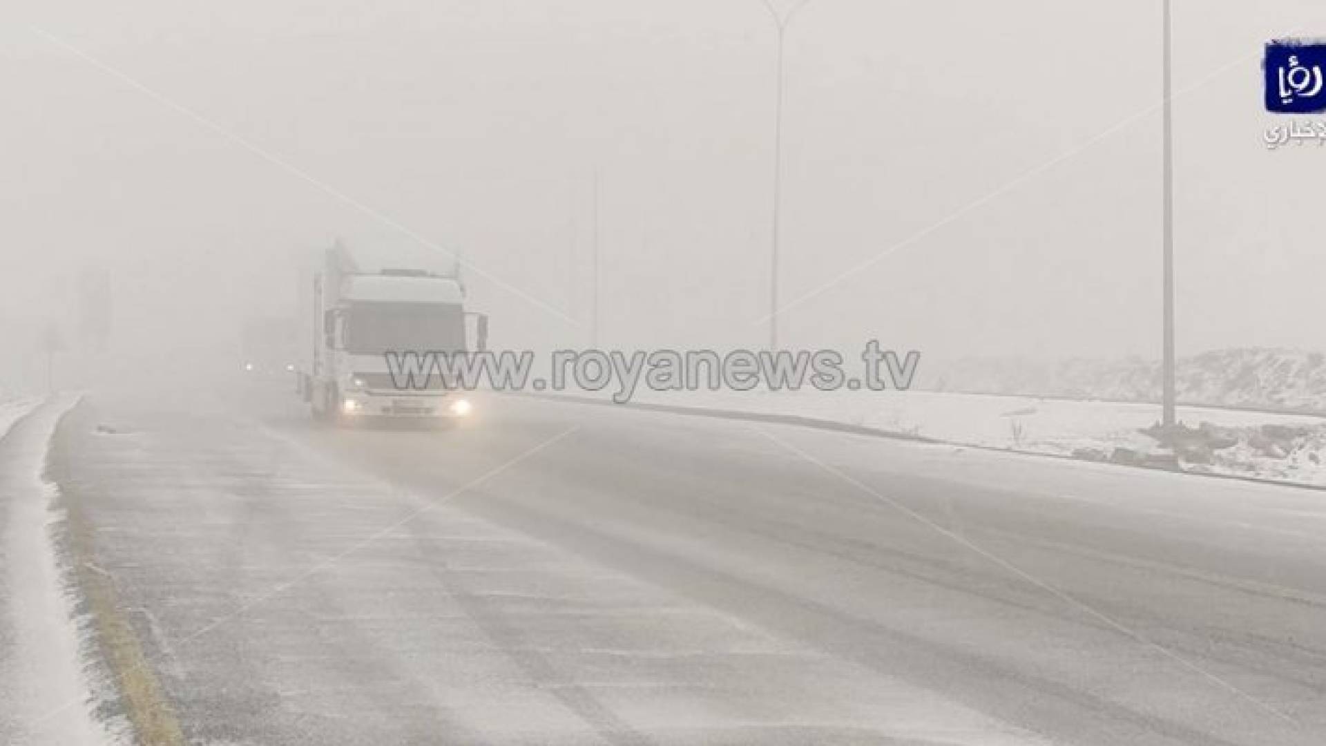 منخفضات جوية من أصل قطبي تؤثر على الأردن