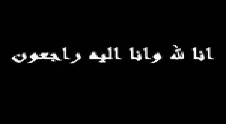 وفيات اليوم الاحد 26/1/2014