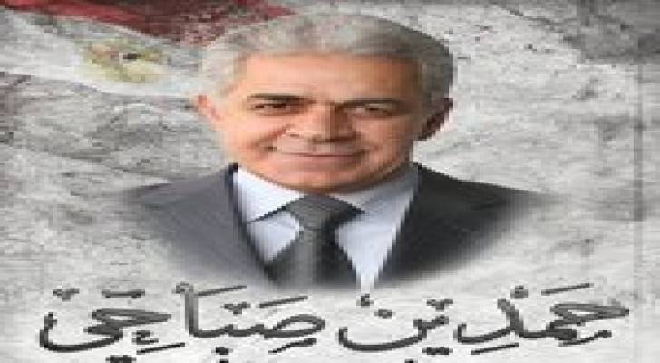 حمدين صباحى يترشح لانتخابات الرئاسة المصرية