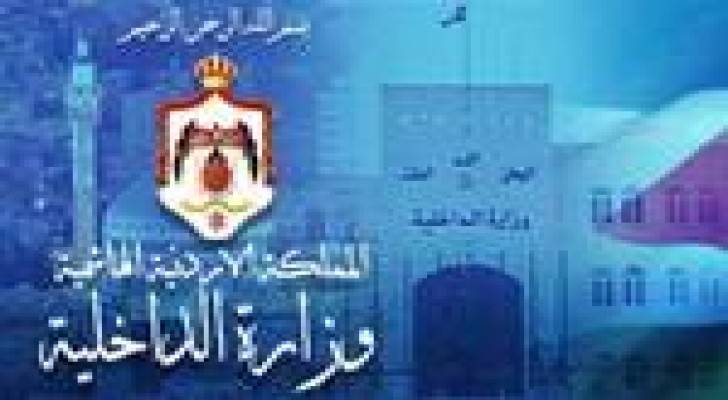 وزارة الداخلية :لا إجراءات جديدة على دخول المصريين للأردن