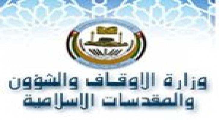 الاوقاف تفتتح 1200 مركز لتحفيظ القران في العطلة الصيفية