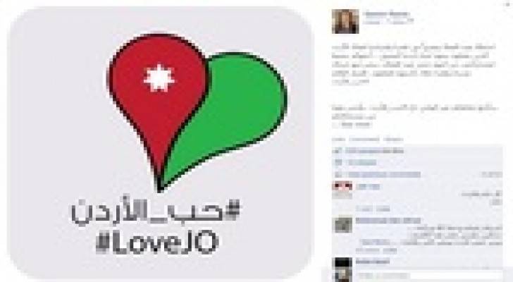 الملكة تدعو الاردنيين للاحتفال بعيد العمال