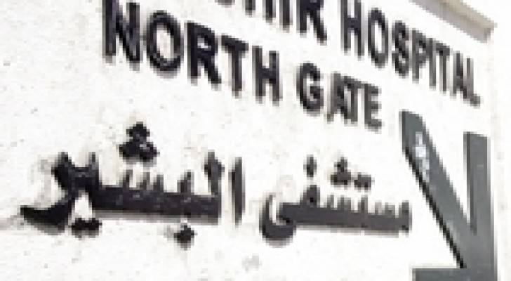 أنباء عن اصابة افراد من الأمن العام بمشاجرة في " البشير "