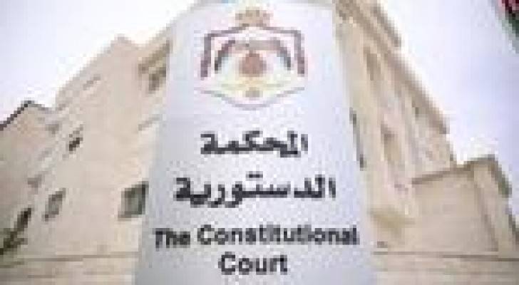المحكمة الدستورية ترد الدعوى بعدم دستورية قانون الانتخاب