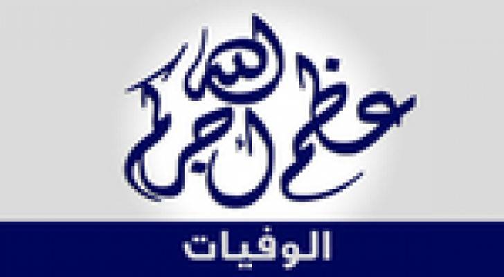 وفيات الاربعاء 21 أيار 2014