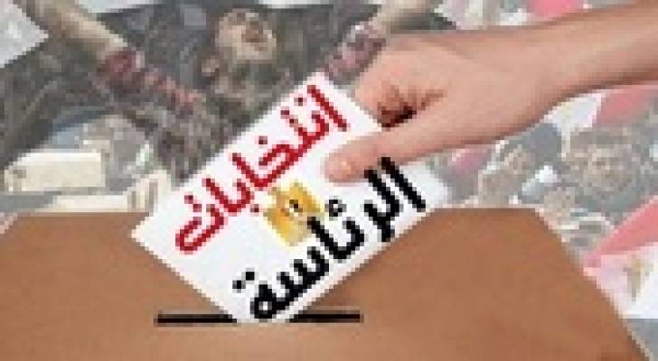 دخول "الصمت الانتخابي" في مصر قبل الانتخابات الرئاسية