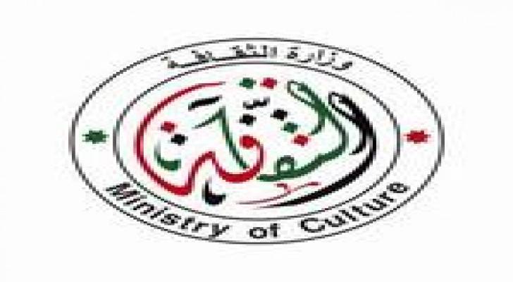 وزارة الثقافة تنهي عقود (37) متدرب في مركز الحسين الثقافي بمعان