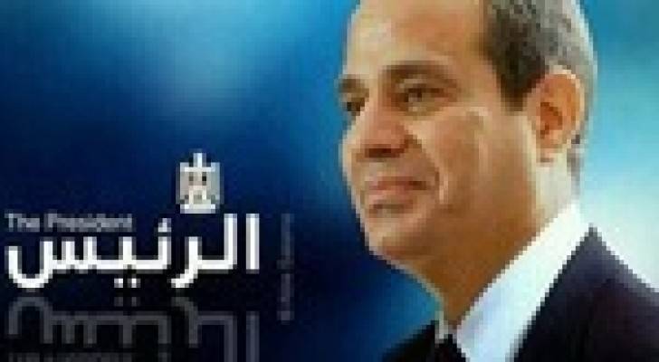 عبد الفتاح السيسي الرئيس الثامن لجمهورية مصر العربية
