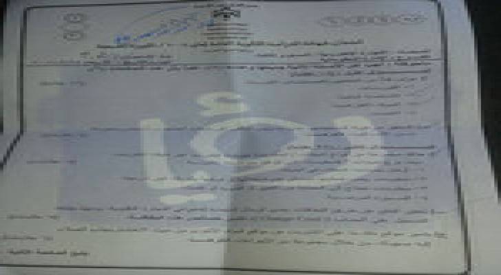 رؤيا تنشر صور امتحان "التجارة الالكترونية" .. وارتياح عام لدى الطلبة