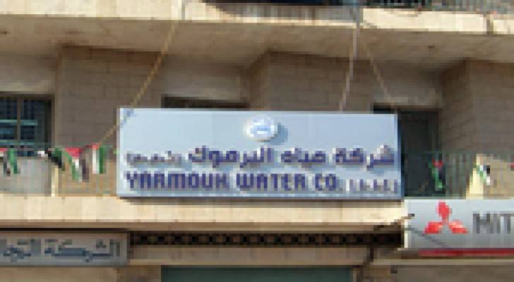 اعتصام لموظفي مياه اليرموك في اربد