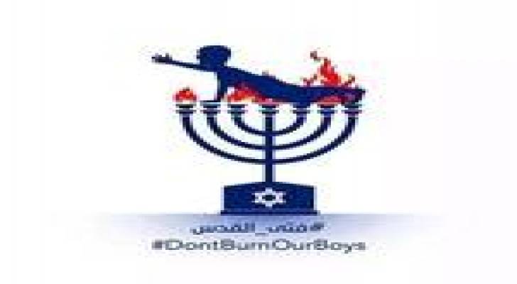 إستشهاد الفتى أبوخضير يضع فلسطين في واجهة الأحداث على مواقع التواصل الإجتماعي