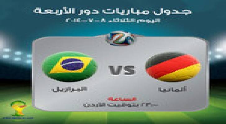 بالفيديو والصور : ألمانيا تكتسح البرازيل 7 - 1 وتتأهل إلى نهائي المونديال