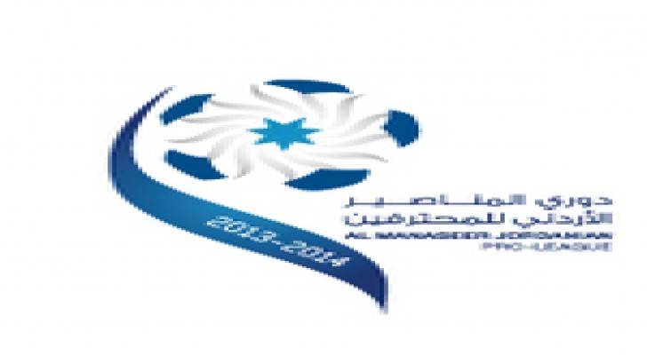 سحب قرعة دوري "المناصير" وكاس الاردن الثلاثاء المقبل