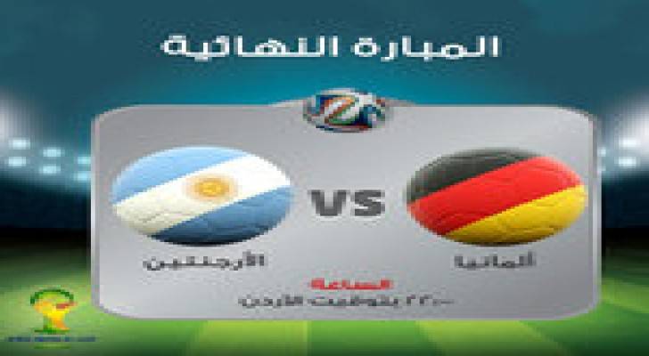 بالصور والفيديو : المانيا تتوج بكأس العالم للمرة الرابعة في تاريخها