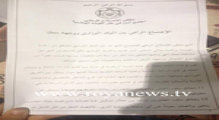 وجهاء يناقشون الاجتماع الوزاري حول معان .. صور