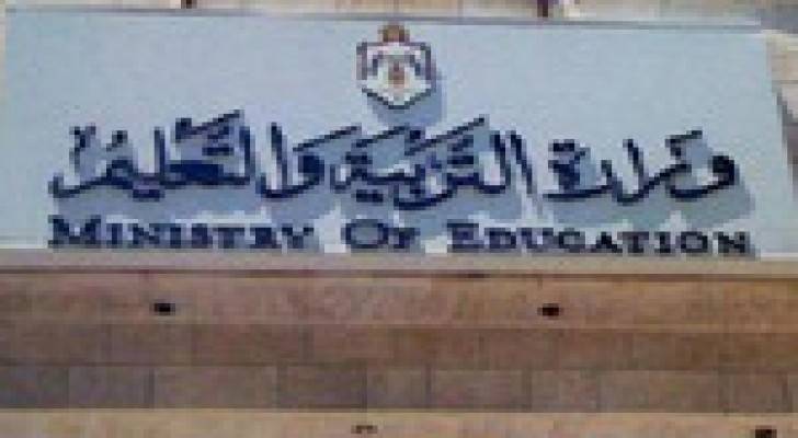 إحالة صندوق "إسكان التربية" لديوان المحاسبة