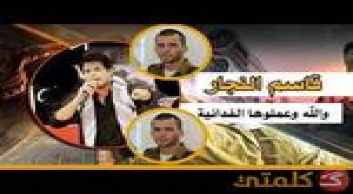 أغنية فلسطينية عن الجندي الإسرائيلي الأسير في غزة