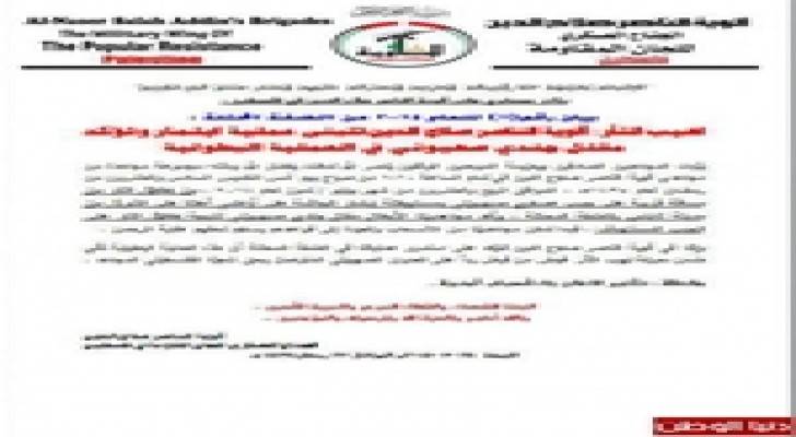 اطلاق النار على دورية للاحتلال بمستوطنة ايتمار شرق نابلس ومقتل جندي