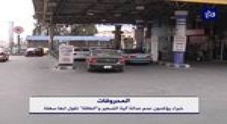 خلاف حول تحديد أسعار بيع المحروقات في الأردن .. فيديو