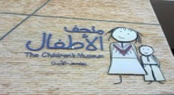 توقيع اتفاقية بين المجلس الثقافي البريطاني و متحف الاطفال
