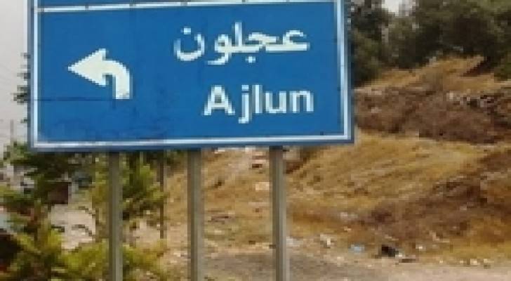 الاخوان المسلمون يطالبون الحكومة بكشف مصير " ذهب عجلون "