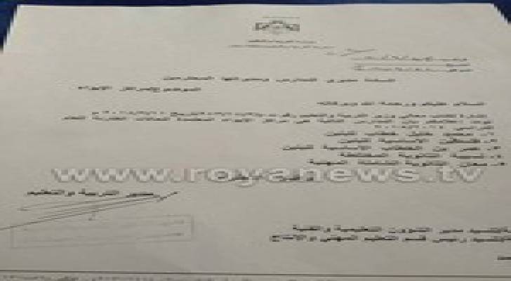 التربية توضح  قضية الاعلان عن مراكز الأيواء في حالات الطوارئ ...بيان