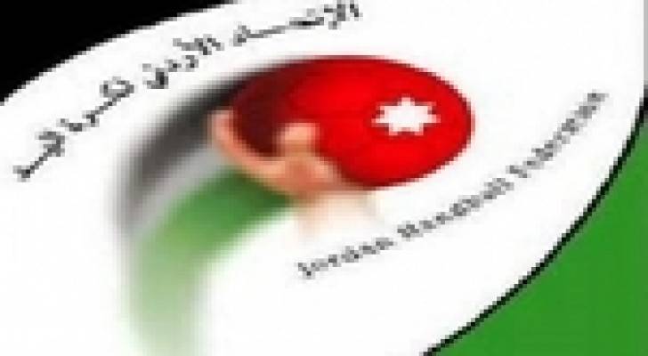 اتحاد كرة اليد يؤكد عدم قانونية مطالبة اعضاء من الهيئة العامة باجتماع لحل المجلس