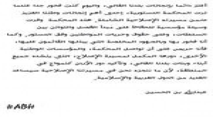 الملك: أعتز دائما بإنجازات بلدنا الغالي
