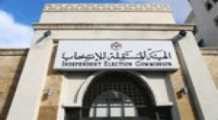 الاعلان عن مواعيد واماكن وشروط الترشح للانتخابات النيابية ل"ثانية اربد"