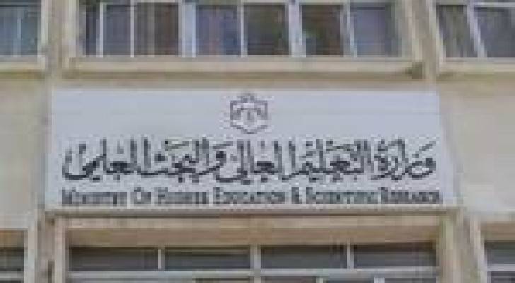 التعليم العالي يعدل قراره بخصوص الطلبة العائدين من اليمن
