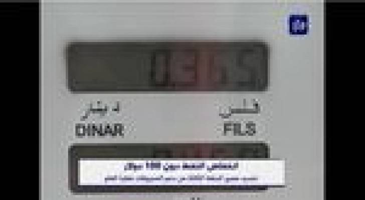 ما مصير الدفعة الثالثة من دعم المحروقات ..