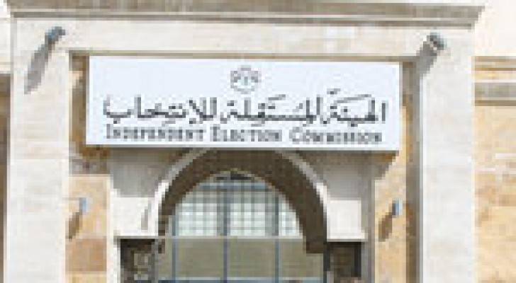 بيان صادر عن الهيئة المستقلة للانتخاب .. تفاصيل