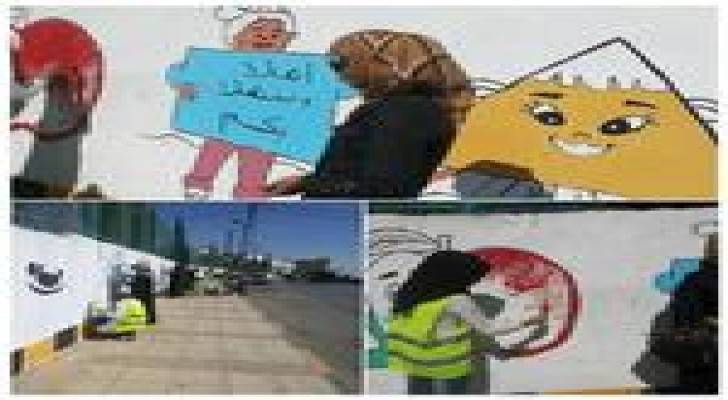 " الرسم على الجدران " مبادرة تطلقها الامانة بالتعاون مع عدة جمعيات خيرية