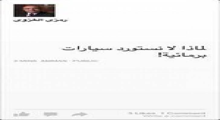 شتاء الأردن .. ردود فعل عبر مواقع التواصل الاجتماعي تسخر مما حدث في عمان اليوم..تفاصيل وصور