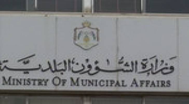 التحقيق بملفات تجاوزات في عدة بلديات في المملكة