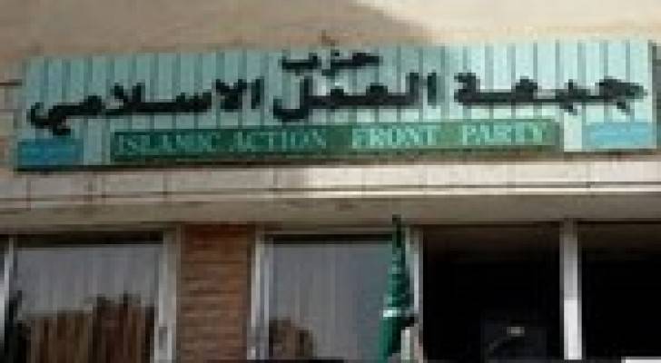 بيان لحزب جبهة العمل الاسلامي  .. تفاصيل