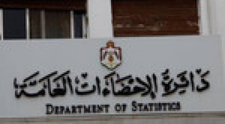 صندوق النقد العربي يزور الإحصاء العامة