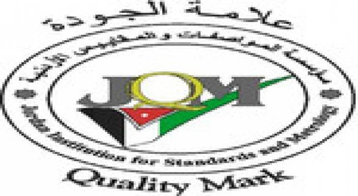 المواصفات والمقاييس تقدم مشروعا لمجلس النواب لتغليظ العقوبات بحق المخالفين