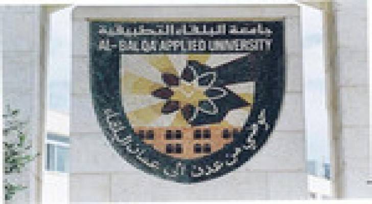 إنشاء كلية طب في البلقاء التطبيقية