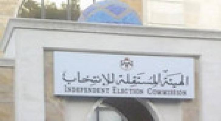 مستقلة الانتخاب تطلق تقييما للانتخابات الفرعية