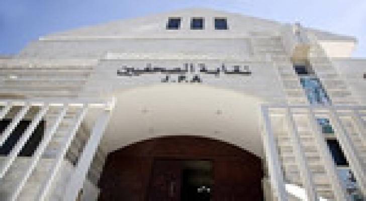 "الصحفيين" تدعو الى تحري الدقة في الاخبار المتعلقة بالطيار الكساسبة