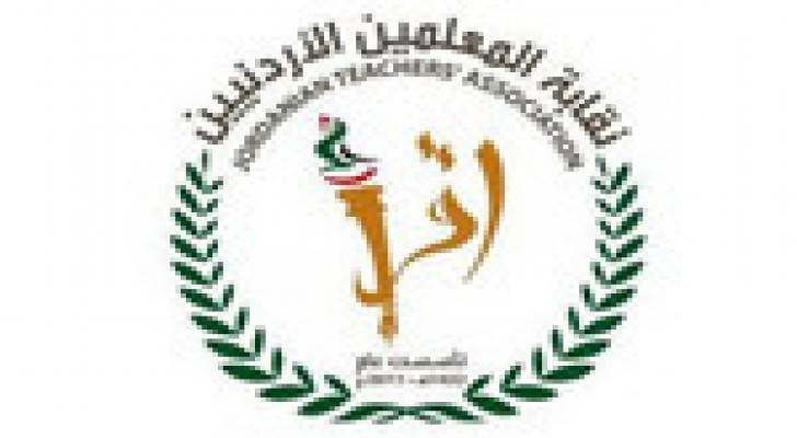 نقابة المعلمين تهدد بالاضراب