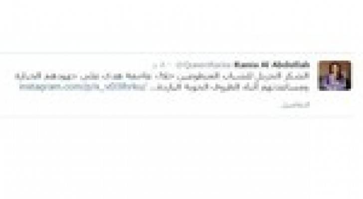 الملكة رانيا تشكر الشباب المتطوعين خلال عاصفة هدى