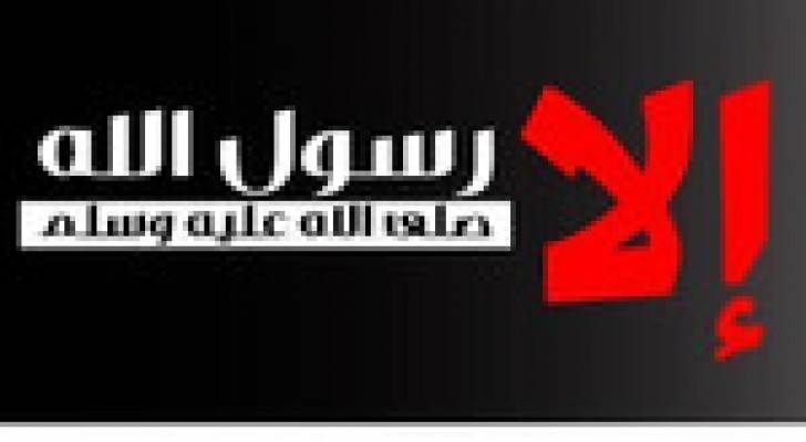 وقفة في البقعة تحت عنوان " إلا رسول الله "