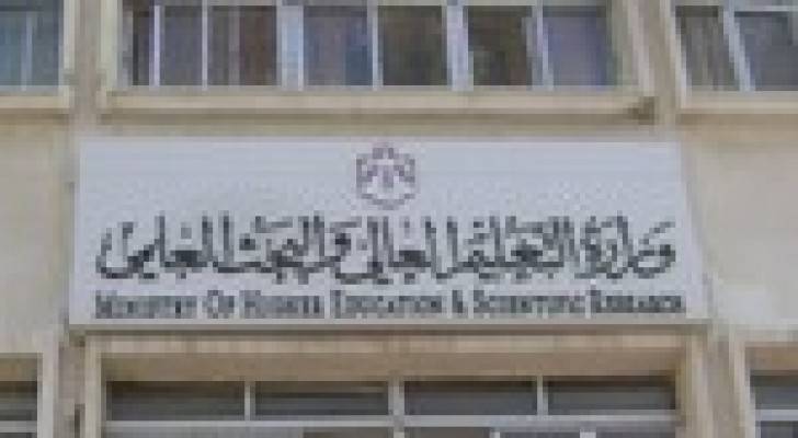 اطلاق بوابة الكترونية للطلبة الأردنيين الدارسين في الخارج