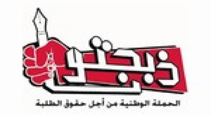 ذبحتونا: امتحان الكفاءة يكشف فشل خطط واستراتيجيات التعليم العالي