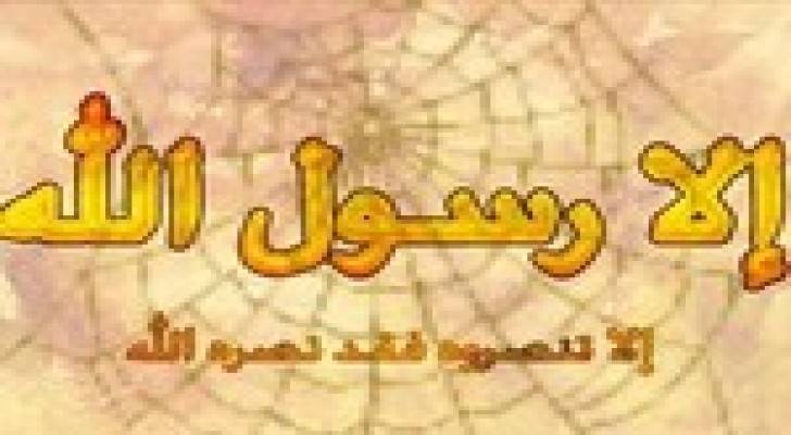 تحقيق في رسم عن الرسول بصحيفة فلسطينية