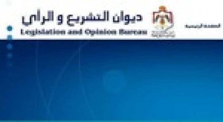 الموافقة على معدل قانون الأوراق المالية وارساله الى ديوان التشريع