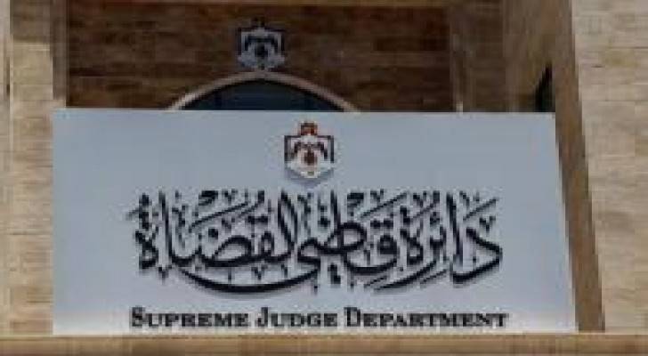 اطلاق دليل الخدمات الالكتروني لدائرة قاضي القضاة والمحاكم الشرعية